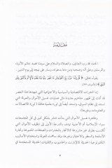 Ameliyyatu Gasili'l-Emval beyne'l-Iktisadi'l-Islami ve'l-Iktisadi'l-Vad'i المزيد