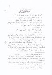 ما ينصرف وما لا ينصرف - ما يصرف ولا يصرف