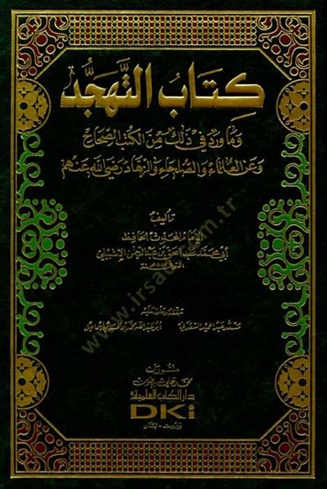Kitabüt-Teheccüd  - كتاب التهجد وما ورد في ذلك من الكتب الصحاح