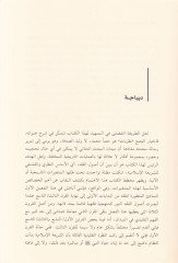 تاريخ النظرية الفقهية في الإسلام المقدم في أصول الفقه السني ي أصول الفقه السني