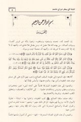 Kitabüs-Sünne  - كتاب السنة