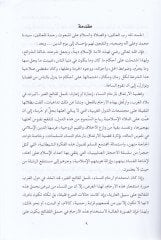 استعارة الإرهام من منظور إسلامي بحسون فقهي مكارين