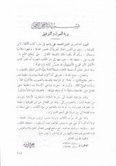 Kitabü'l-Ef'al - كتاب الأفعال