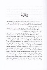 Şerhu Nihayetil-Hikme  - شرح نهاية الحكمة