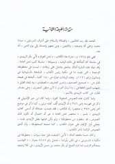 Lahnü'l-Avam - لحن العوام