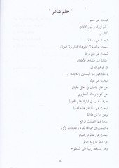 القصائد الصوفية - قصائد صوفية