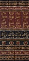 Tavdihü'l-Efkar Şerhu Tenkihi'l-Enzar - شرح النصائح لتنقيح الأنظار
