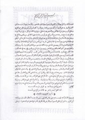 Bedaiü'z-zuhur ve vekaiü'd-duhur