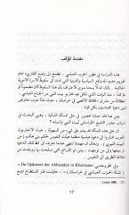 Es-Seytaratül-Arabiyye vet-Teşeyyu vel-Mutekadat - السيطرة العربية والتشيع والمعتقدات المهدية في ظل خلافة بني أمية