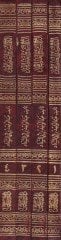 Ed-Dürrün-Nesir vel-Azbin-Nemir fi Şerhi Müşkilati  ve Halli Mukaffelati İştemele aleyha Kitabüt-Teysir li-Ebi Amr Osman b. Said Ed-Dani - الدر النثير والعذب النمير في شرح مشكلات وحل مقفلات اشتمل عليها كتاب التيسير