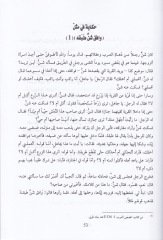 العربية للإيرانيين والفارسية للعرب ن في مختلف المستويات) مكالمه وتمرينهاى در سطوح مختلفة)