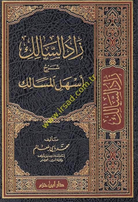 Zadüs-Salik Şerhu Eshelil-Mesalik  - زاد السالك شرح أسهل المسالك