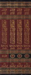 Mucemu Fıkhis-Selef  - معجم فقه السلف