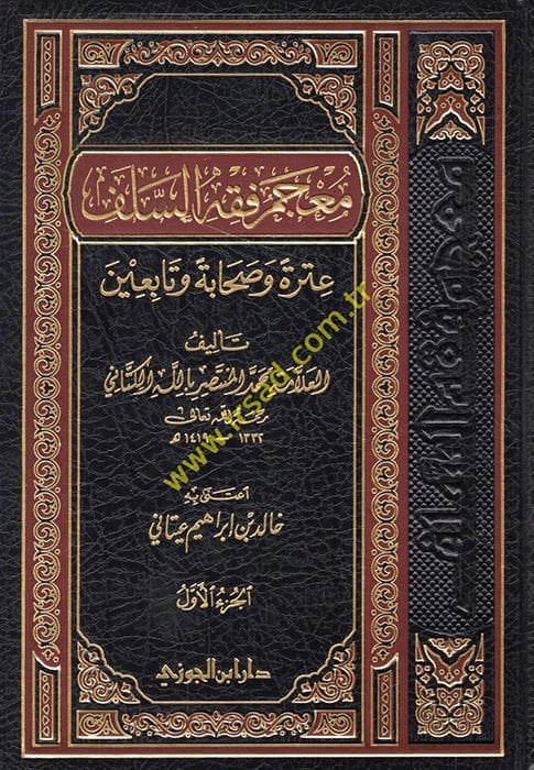 Mucemu Fıkhis-Selef  - معجم فقه السلف