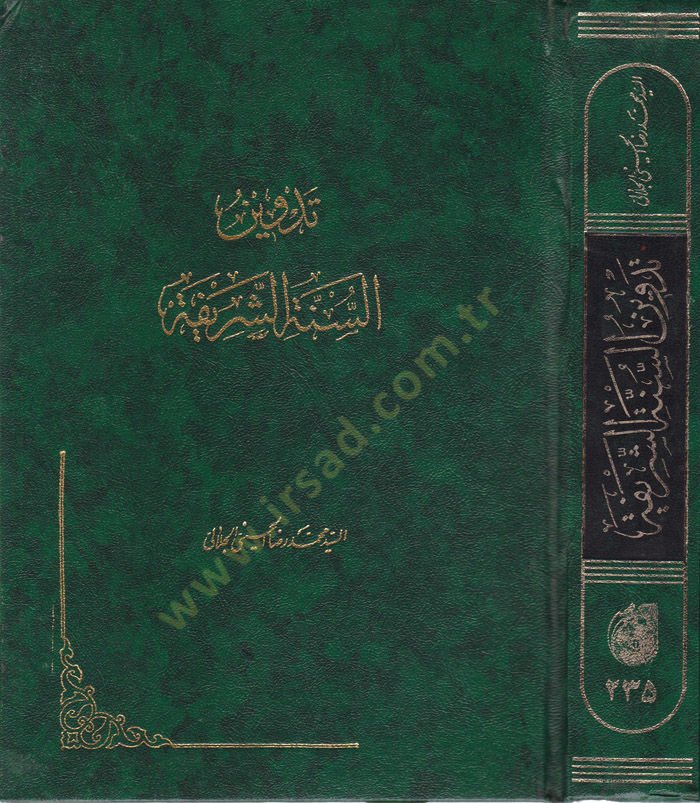 Tedvinü's-Sunnati'ş-Şerife