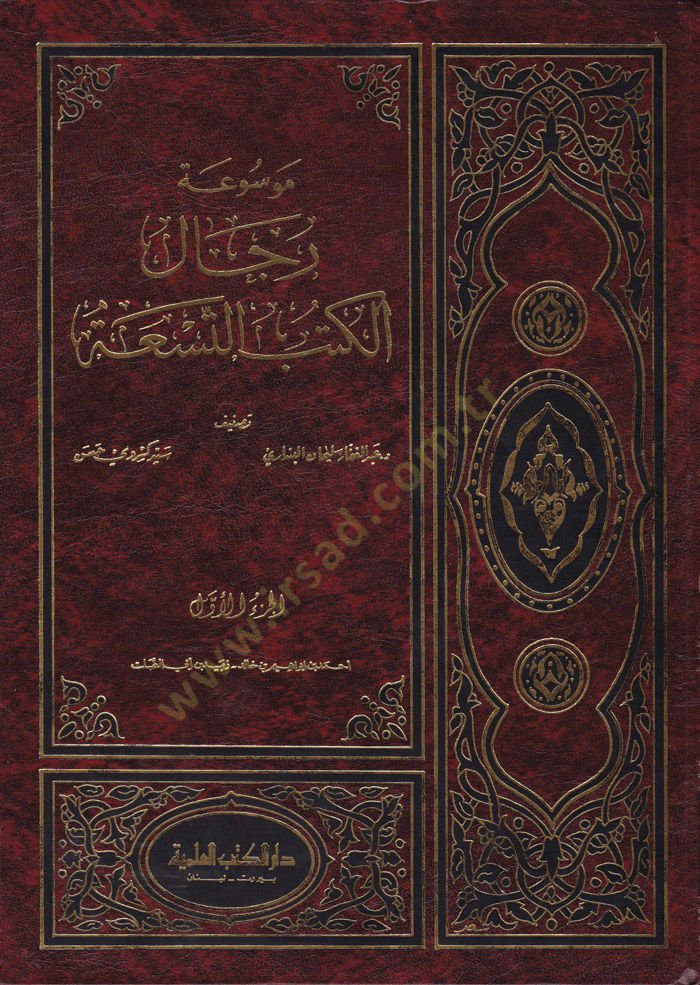 Mevsuat Ricalil-Kütübit-Tisa  - موسوعة رجال الكتب التسعة