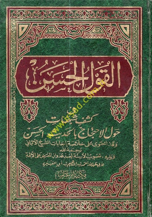 El-Kavlül-Hasen fi Keşfi Şübehati havlel-İhticac bil-Hadisil-Hasen ve Kad İhteva ala Hulasati İcabatiş-Şeyh El-Elbani - القول الحسن في كشف شبهات حول الإحتجاج بالحديث الحسن