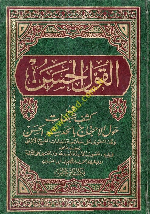 El-Kavlü'l-Hasen fi Discovery Şübehati havle'l-İhticac bi'l-Hadisi'l-Hasen ve Kad İhteva ala Hulasati İcabati'ş-Şeyh El-Elbani - القول الحسن في كشف شبهات حول ا لإحتجاج بالحديث الحسن