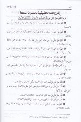 العلم والاعلام شيش عبد السلام