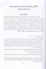 قريتو عين شحود و ميراتو ارايس ميني الغيب و الفوكود