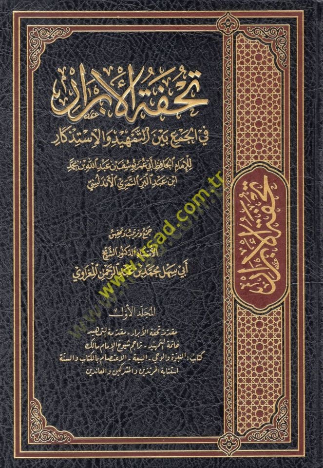 Tuhfetül-ebrar fil-cem beynet-temhid vel-istizkar  - تحفة الأبرار في الجمع بين التمهيد والاستذكار