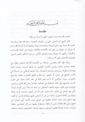 Keşfü'l-Müşkil fi'n-Nahv - كشف المشكل في النحو