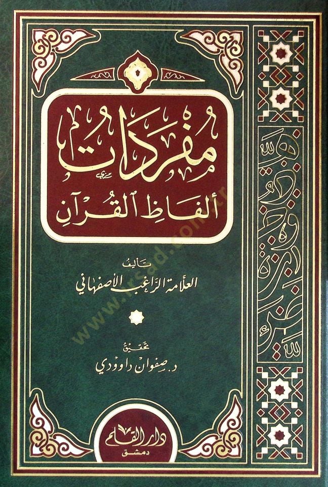 Müfredatu Elfazil-Kuran  - مفردات ألفاظ القرآن