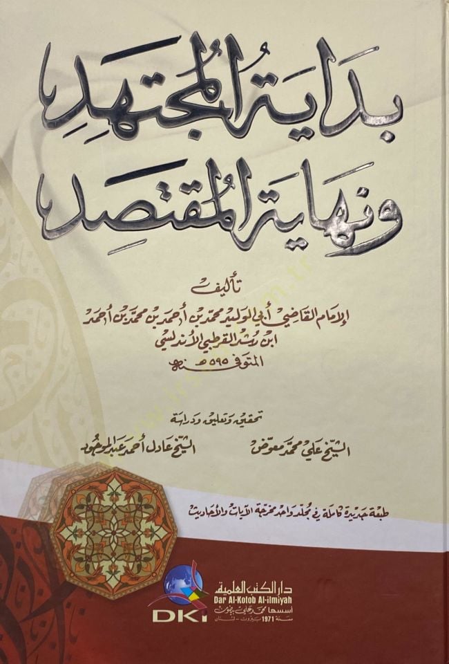 bidayetul muctedih  - بداية المجتهد ونهاية المقتصد