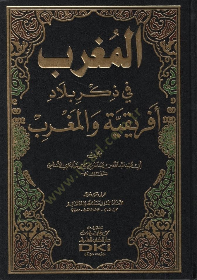 el-Magrib fi Zikri Biladi İfrikiyye vel-Garb - المغرب في ذكر بلاد افريقية والغرب