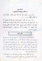 سلسلة النعم في القرآن الكريم - سلسلة النعم في القرآن الكريم