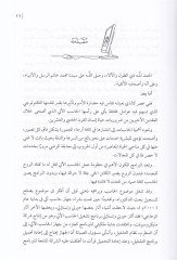 El-Himayetüş-Şeriyye vel-Kanuniyye li-Beramicil-Hasibil-ali - الحماية الشرعية والقانونية لبرامج الحاسب الآلي