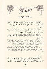 El-Buyu El-Menhiyyu anha fil-İslam   - البيوع المنهي عنها في الإسلام