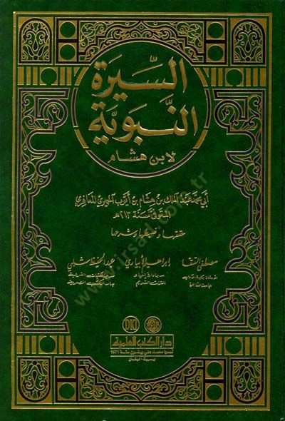 Es-Siretü'n-Nebeviyye - السيرة النبوية لابن هشام