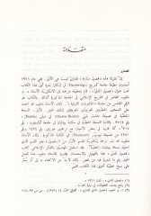 Fususu Müntezia - فصوص منتزعة