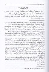 Et-Tehzib fi İhtisaril-Müdevvene   - التهذيب في اختصار المدونة
