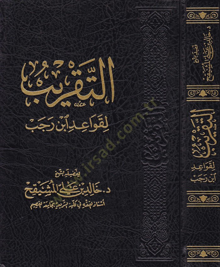 et-Takrîb li Kavâid bin Rajab - التقريب لقواعد ابن رجب