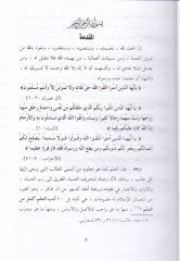 Tezkiretü's-Sami' ve'l-Mütekallim في إديبي'l-Alim ve'l-Müteallim