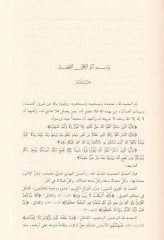 Tevilu Müşkilil-Kuran  - تأويل مشكل القرآن