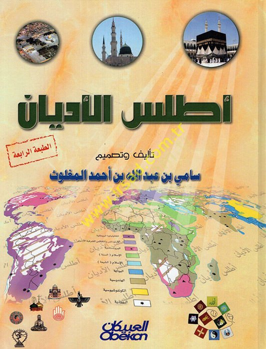 Atlasul-Edyan  - أطلس الأديان
