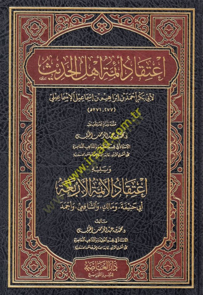 İtikadu eimmeti ehlil-hadis ve yelihi İtikadül-eimmetil-erbaa  - إعتقاد أئمة أهل الحديث ويليه إعتقاد الأئمة الأربعة