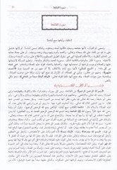 Tefsirül-Beydavi Envarüt-Tenzil ve Esrarüt-Tevil - أنوار التنزيل وأسرار التأويل تفسير البيضاوي