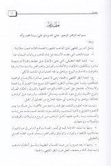 El-Müstevib li-Tarihil-Hilafil-Ali ve Menahicihi indel-Malikiyye - المستوعب لتاريخ الخلاف العالي