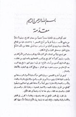 Eyyâmü'l-Arab fi'l-Câhiliyye - أيام العرب في الجاهلية