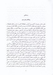 Eş-Şükuk ala Calinus  - الشكوك على جالينوس