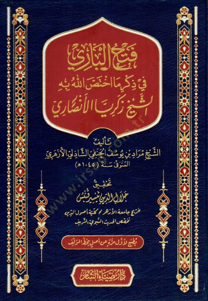 Fethul Bari fi Zikri Ma İhtassa Allahu bihiş Şeyh Zekeriyyal Ensari - فتح الباري في ذكر ما اختص الله به الشيخ زكريا الأنصاري