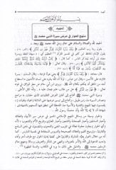 HISTORYÜ'L-SÜMMET'l-VAHİDE SÎRETU Hâtemi'l-Mürselin محمد (عليه السلام)-تاريخ الأمة نزلت سيرة خاتم المرسلين محمد (محمد (ص) ـ