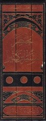 محتاسارو تفسيري ابن كثير - مختصر تفسير أبن كثير