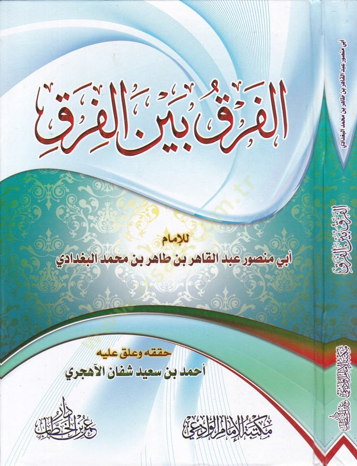 El-Fark beynel-Fırak  - الفرق بين الفرق