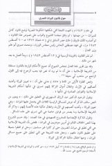 Fil-Miras vel-Vasıyye  - في الميراث والوصية