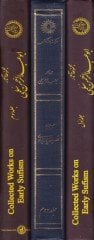 Mecmua-i Asar-i Ebu Abdurrahman Es-Sülemi  - مجموعة آثار أبو عبد الرحمن سلمى